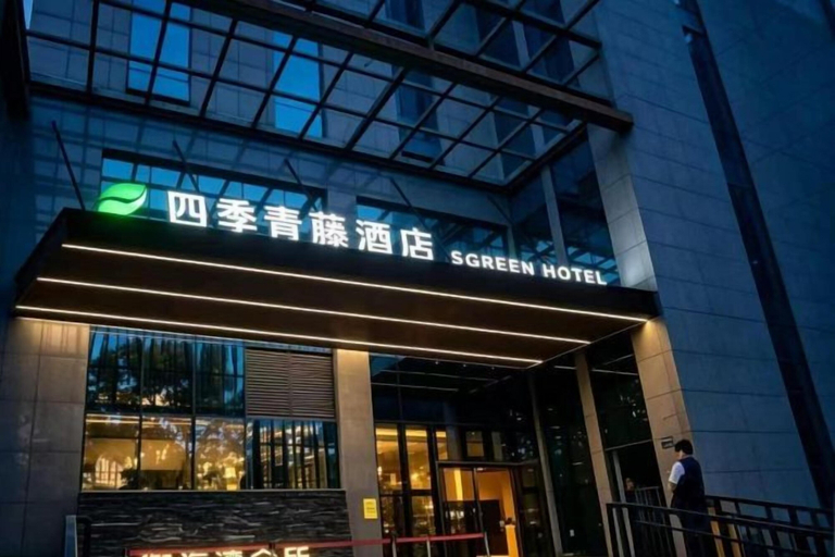 Exterior & Views, EGREEN HOTEL(Ningbo International Convention Center), Ningbo