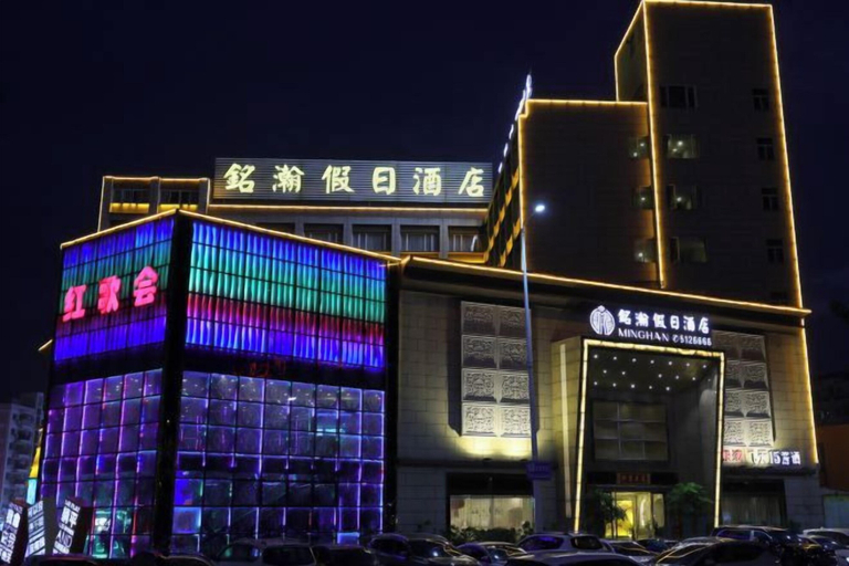 Exterior & Views 2, Minghan Holiday Hotel (Zhuhai Doumen Xinqing Science and Technology Park), Zhuhai