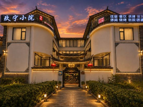 Others 3, Dali · Stillness Stay | Jiuning Courtyard (High Speed Railway Station), Dali Bai
