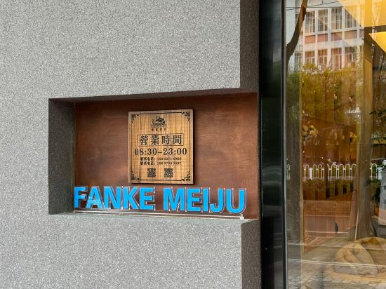 Others 3, FANKE MEIJU, Chaozhou