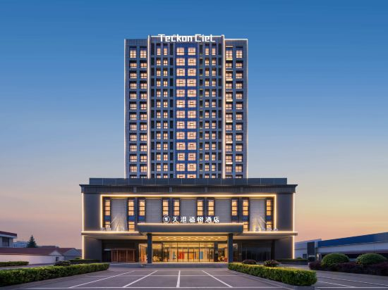 Others 5, Teckon Ciel Hotel (Nantong East Station Subway Station Branch), Nantong