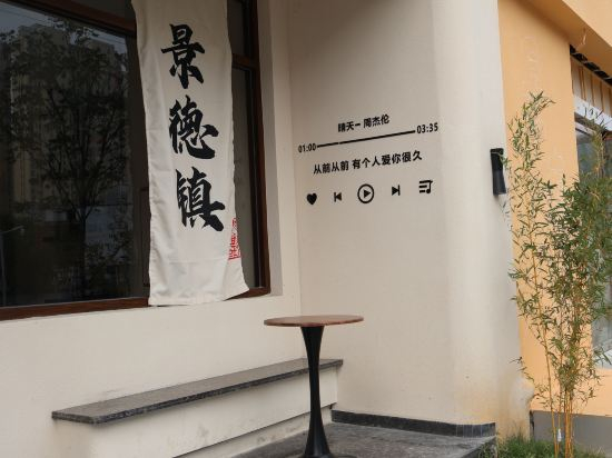 Others 4, Cheung Po Tea House, Jingdezhen (Tao Xichuan Creative Plaza), Jingdezhen