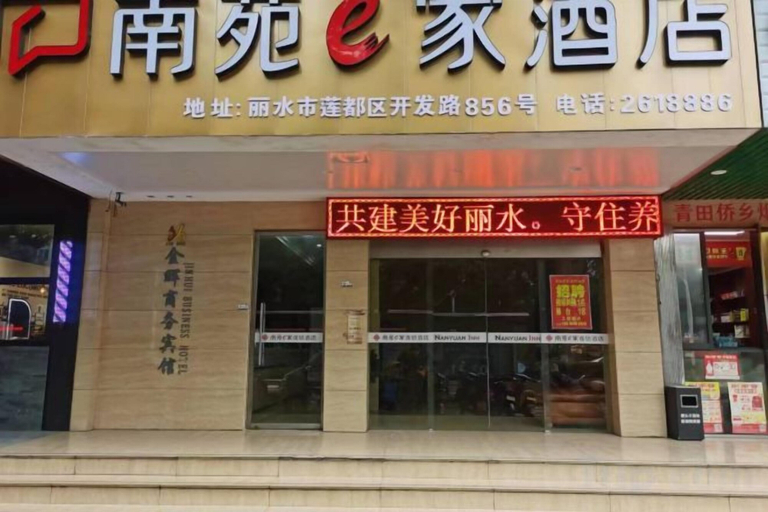 Exterior & Views 2, NANYUAN INN Hotel (Lishui High-speed Railway Station), Lishui