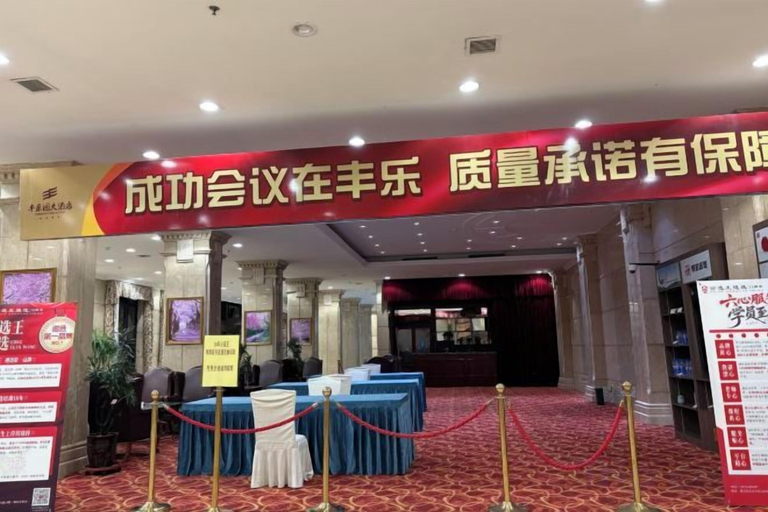 Food & Drinks 5, Fengleyuan Hotel, Zhengzhou