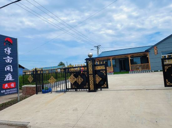 Others 2, Half Mu Leisure Courtyard Homestay, Hulunbuir