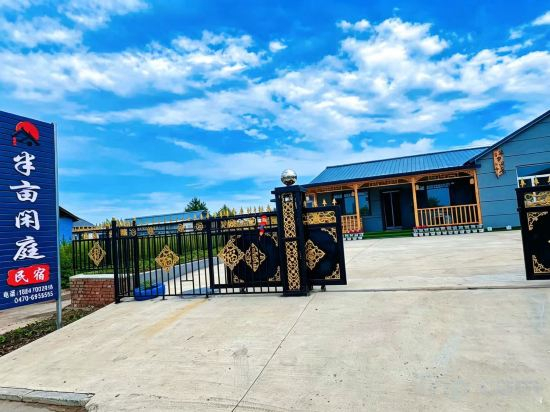 Others 5, Half Mu Leisure Courtyard Homestay, Hulunbuir