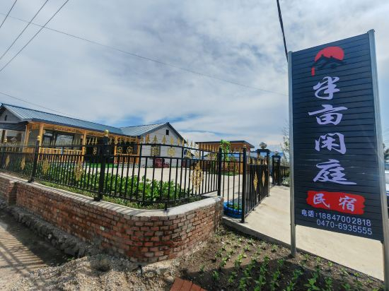 Others 4, Half Mu Leisure Courtyard Homestay, Hulunbuir