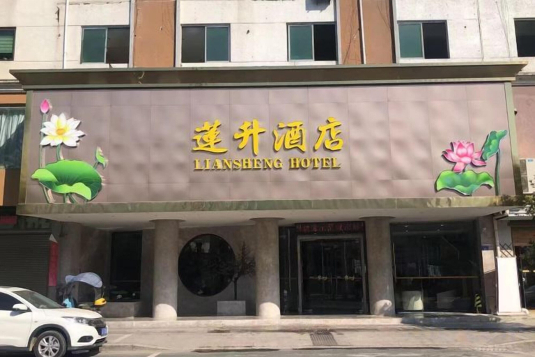 Exterior & Views 2, Liansheng Hotel (Fuding Taiyushan Branch), Ningde
