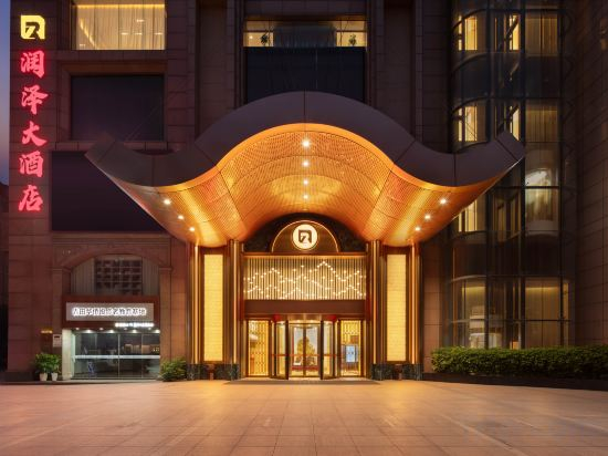 Others 3, Runze Hotel Zhejiang, Lishui