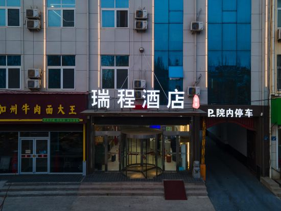 Others 3, Ruicheng Chain Hotel (Quzhou County Government People's Square Branch), Handan