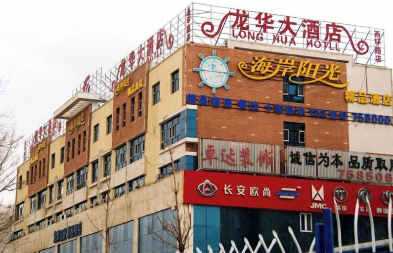 Exterior & Views, Longhua Hotel (West Ring Road, Karamay