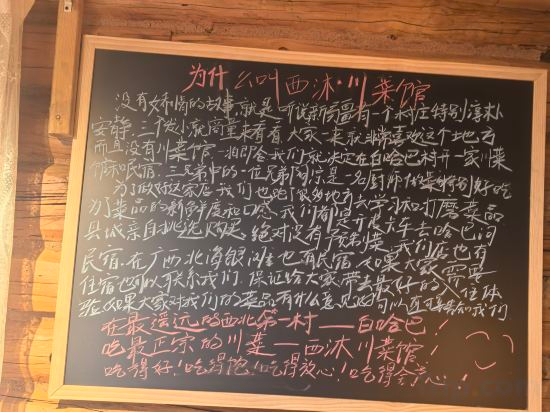 Others 4, Ximumijingmingsu, Altay