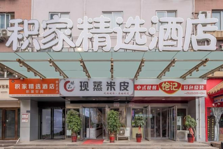Exterior & Views 2, Product family selection Hotel, Zhengzhou