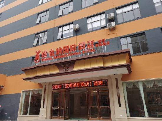 Others 3, Vienna International Hotel (Shenzhen Vocational College Branch), Shenzhen