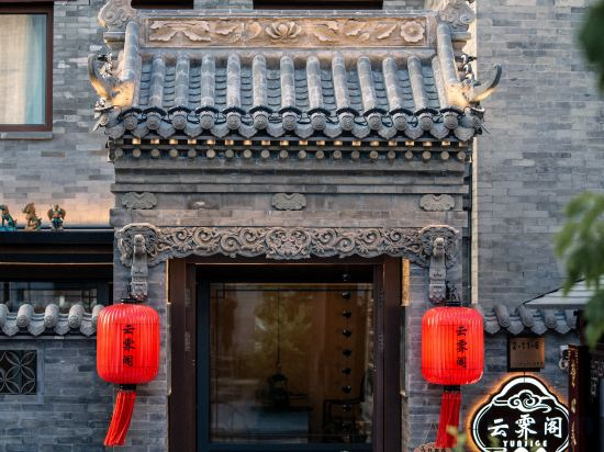 Others 4, Yunji Ge· Colored Glaze· Courtyard Homestay, Datong
