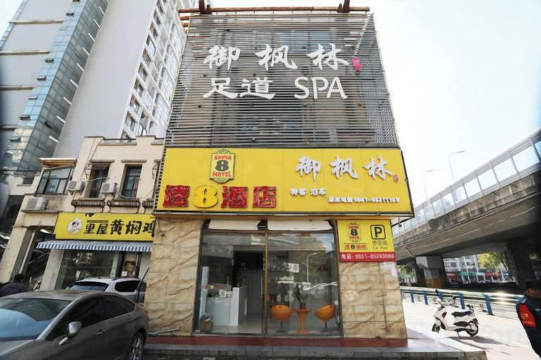 Exterior & Views 2, Super 8 Hotel (Hefei Ma'anshan Road Hegongda South Subway Station), Hefei