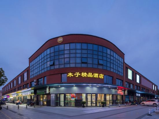 Others 3, MUZI BOUTIQUE HOTEL, Suzhou