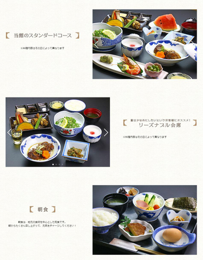 Others 5, Minshuku Unagi Kohan, Ibusuki