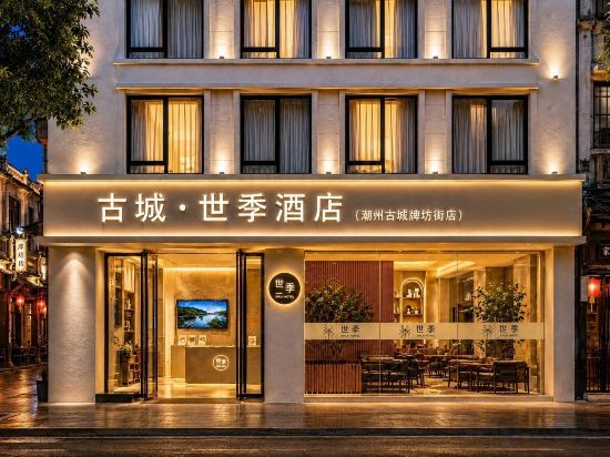 Others 4, ShiJI Apartment, Chaozhou