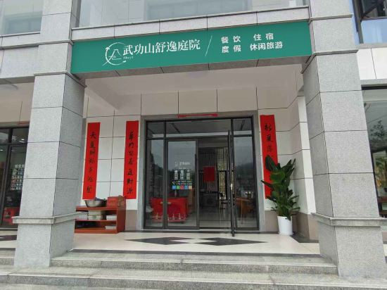 Others 3, ShuYi Courtyard, Pingxiang