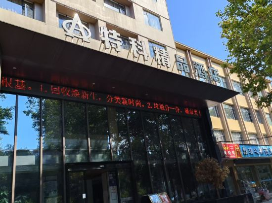 Others 2, Teke Boutique Hotel, Xiangfan