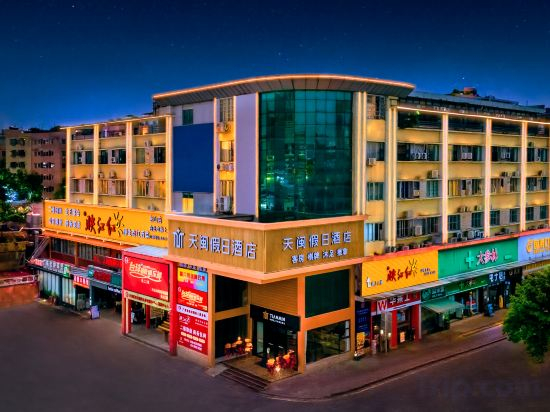 Others 2, TIANMIN HOTEL(Tianhe Olympic Sports Center store), Guangzhou