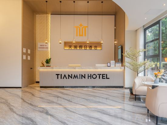 Others 3, TIANMIN HOTEL(Tianhe Olympic Sports Center store), Guangzhou