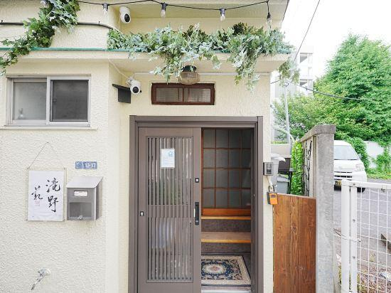 Others 4, Takinoen | Standalone House for 7 | 12 mins Train to Ueno, Kita