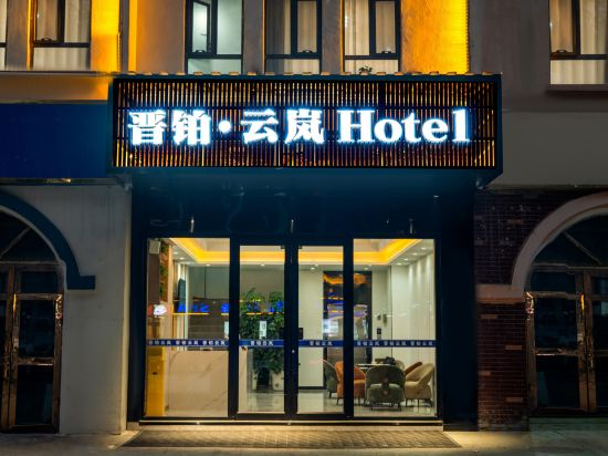 Others 5, Jinbo Yunlan Hotel (Kashgar International Convention and Exhibition Center Branch), Kashgar