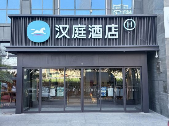 Others 2, HanTing Hotel (Hangzhou Liangzhu Xincheng), Hangzhou