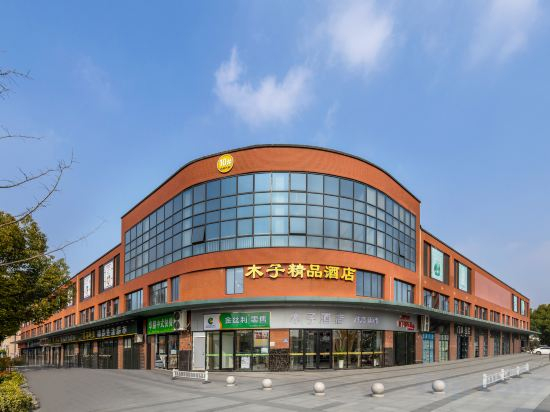 Others 5, MUZI BOUTIQUE HOTEL, Suzhou
