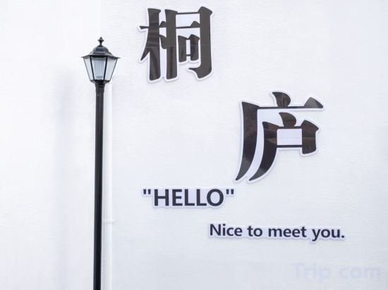 Others 4, Yunting Light Luxury Hotel (Tonglu Downtown Fuchunjiang), Hangzhou