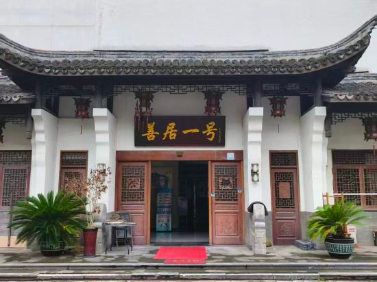 Others 3, Nanxun Shanju No.1 Hotel (Nanxun Ancient Town), Huzhou