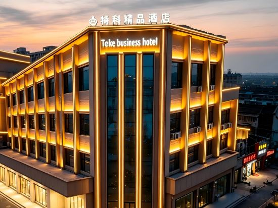 Others 3, Teke Boutique Hotel, Xiangfan