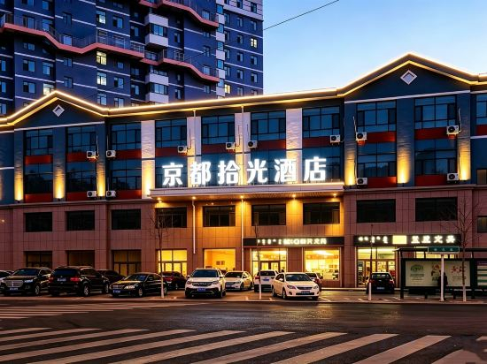 Others 2, Jindu Shiguang Hotel, Ulaan Chab