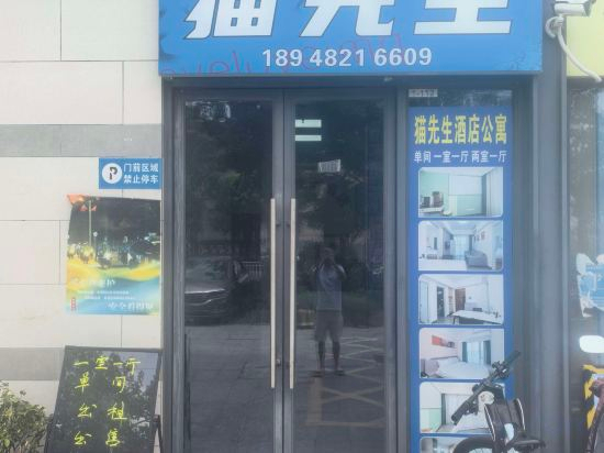 Others 3, Mr. Cat Serviced Apartment (Huizhou South Station), Huizhou