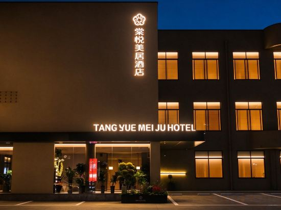Others 5, Tangyue Mercure Hotel (Pang Donglai Times Square), Xuchang