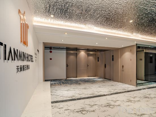 Others 5, TIANMIN HOTEL(Tianhe Olympic Sports Center store), Guangzhou