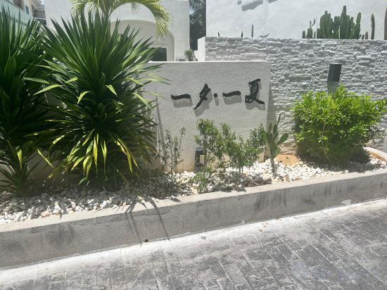 Others 2, Sanya Yixi Yixia · Designer Pool Art Villa (Tianya Haijiao), Sanya