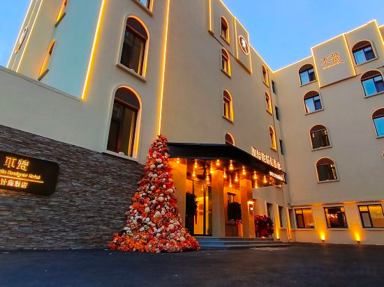 Others 3, Bvstudio | Designer Hotel (Beer Museum Branch, Taidong Pedestrian Street, Qingdao), Qingdao