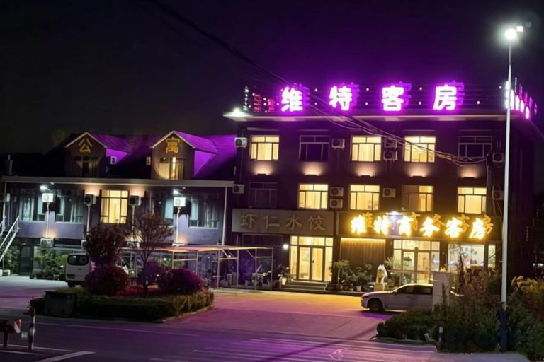 Exterior & Views 2, Weite Business Room (Penglai International Airport), Yantai
