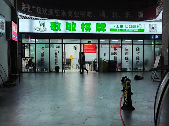 Others 4, kaxier·yuli, Wuhan