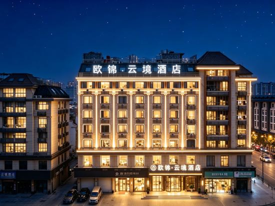 Others 3, Oujin Yunjing Hotel (Yiwu Center Yiwu Tiandi Branch), Jinhua