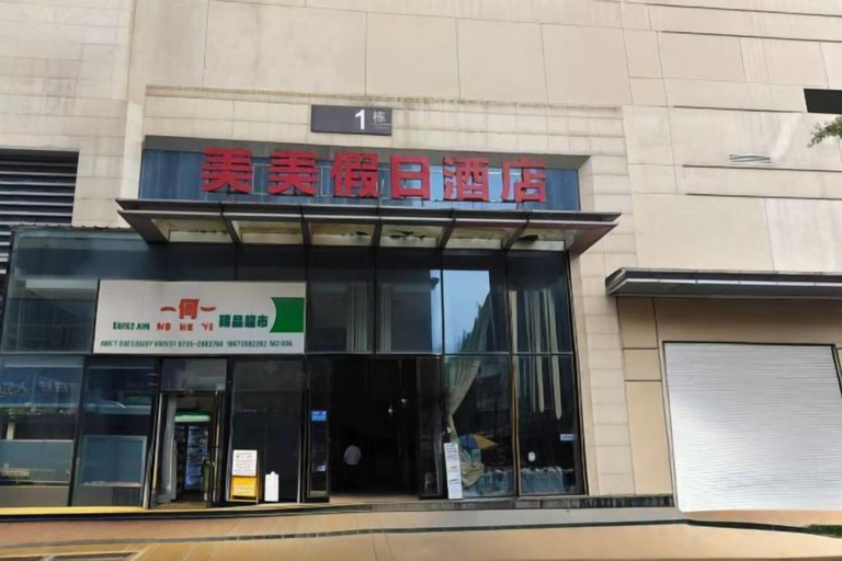 Others 4, Meimei Holiday Hotel, Chenzhou
