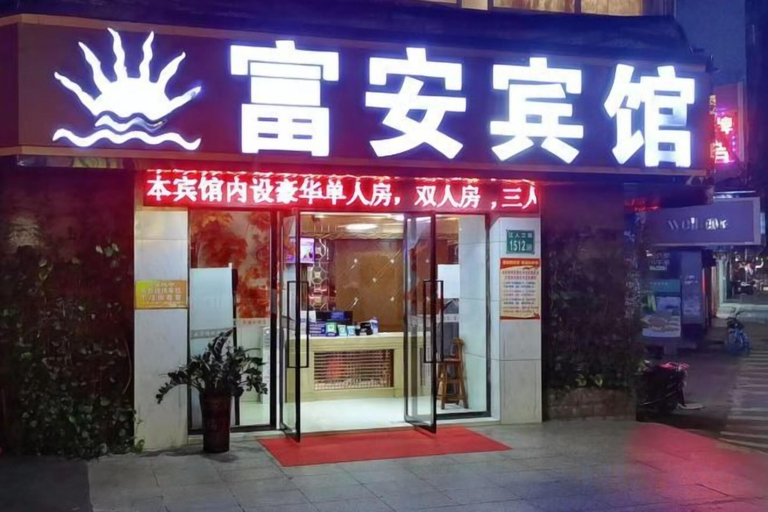 Exterior & Views, Fu an Hotel, Guangzhou