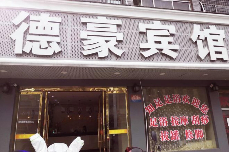Exterior & Views 2, Dehao Business Hotel, Yichun