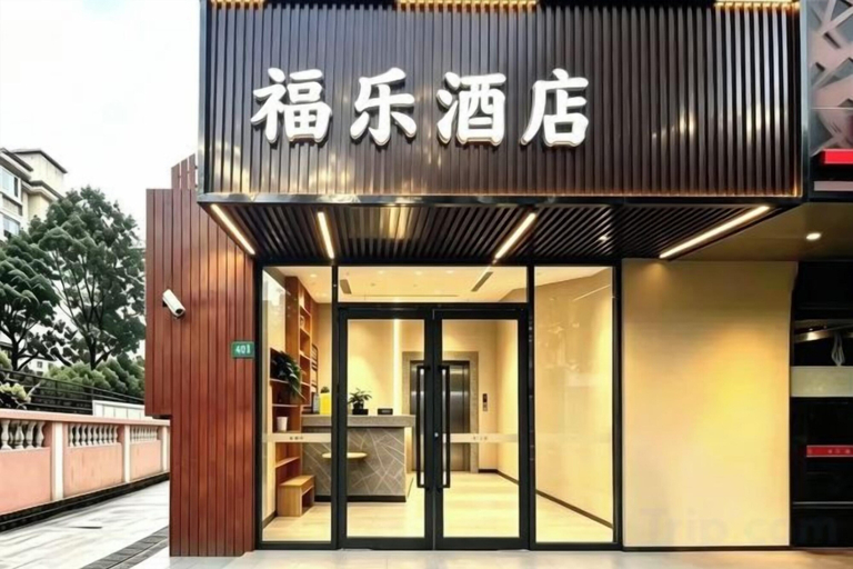 Exterior & Views, Fule Selected Hotel, Shanghai