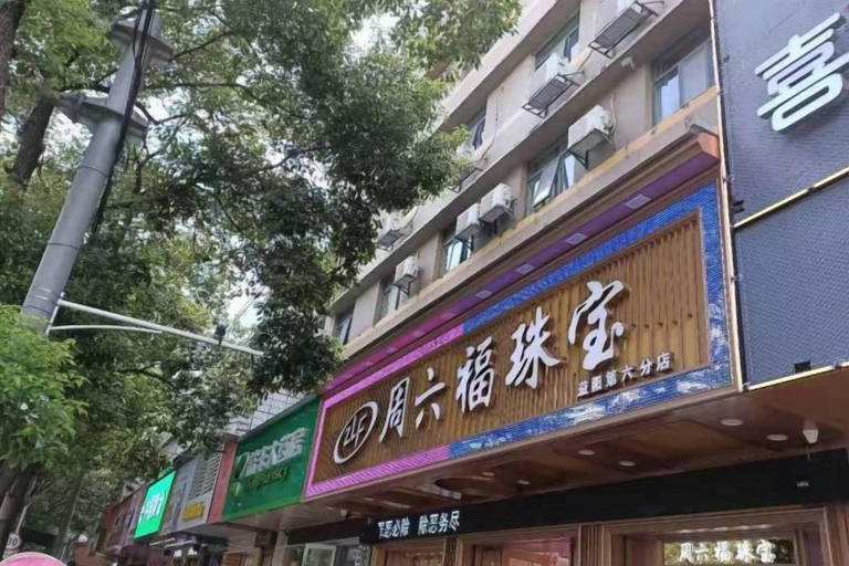 Exterior & Views 2, Mushang hotel, Yiyang