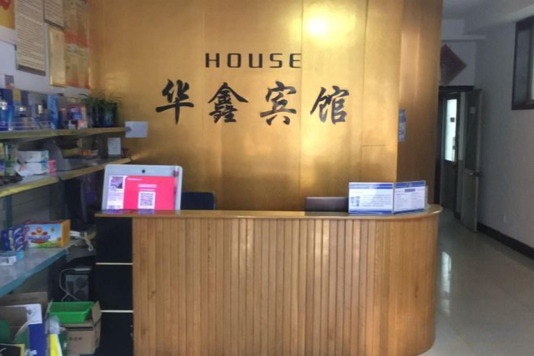 Others 4, Anxin Huaxin Hotel, Baoding