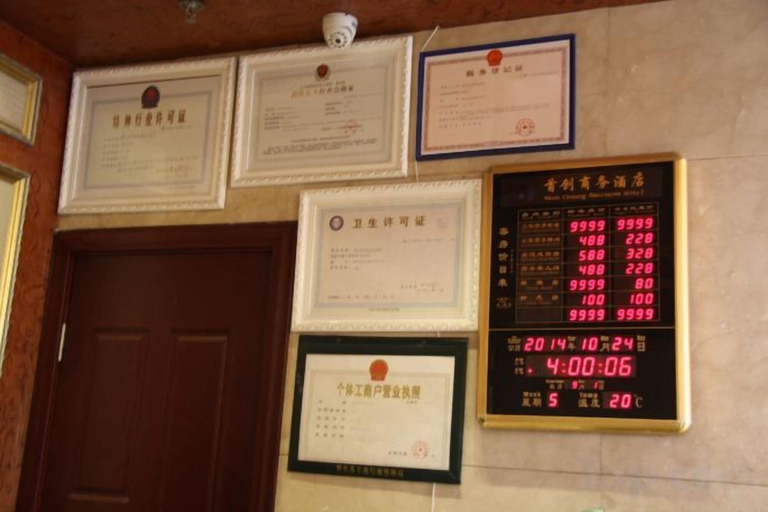 Others 4, Shouchuang Business Hotel, Jinhua